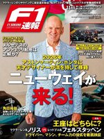 F1速報